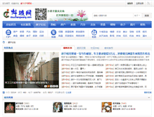 Tablet Screenshot of douchengwang.com
